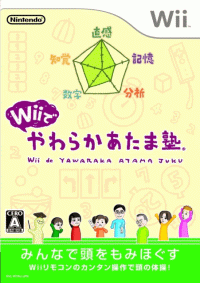 Wii de Yawaraka Atama Juku JP Wii JP box art